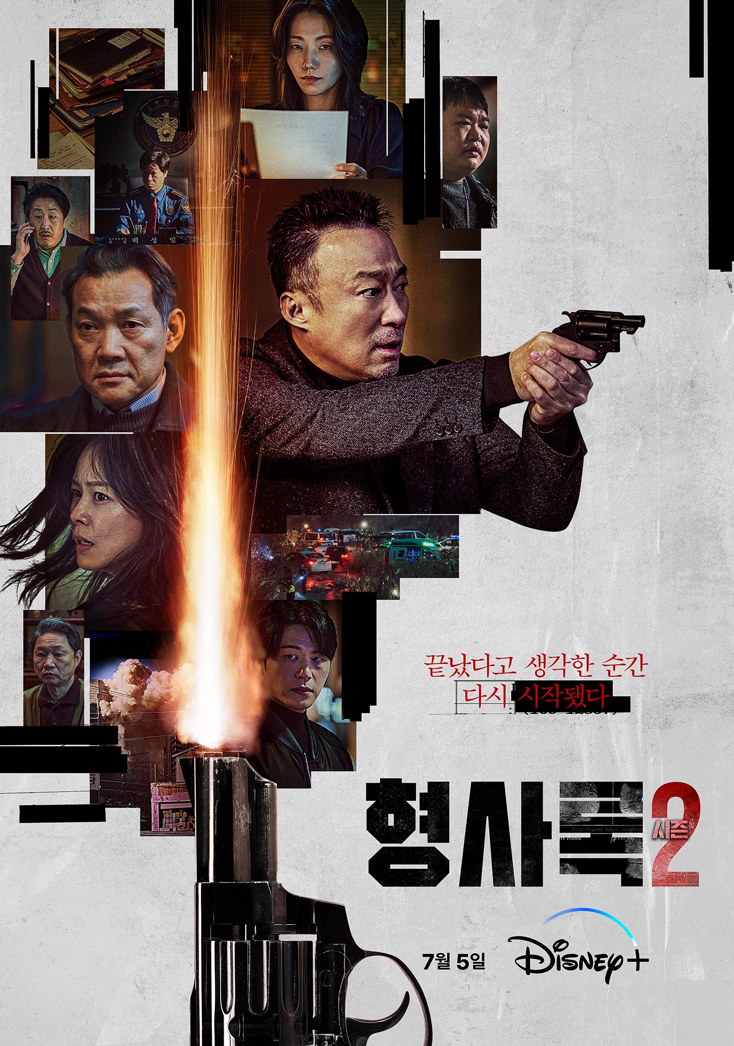 Shadow Detective Season 2 이미지