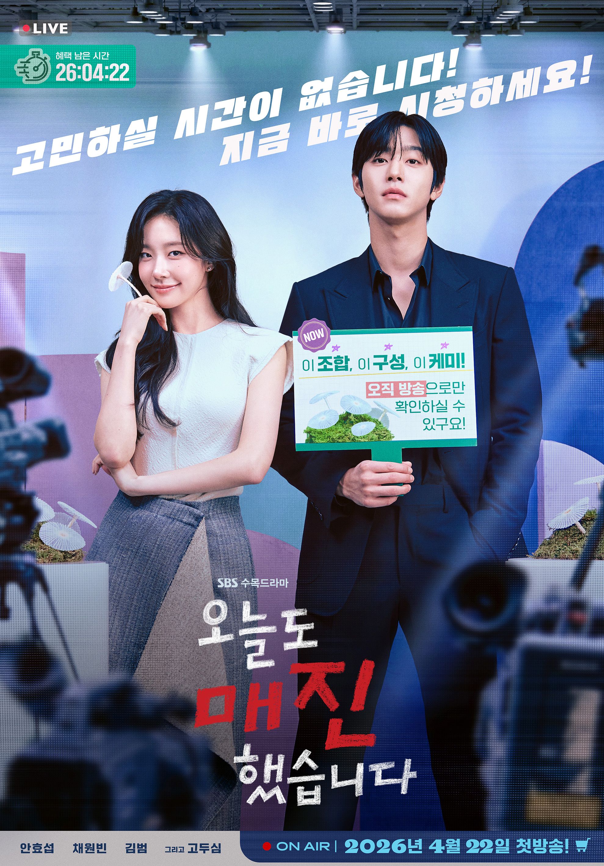 Sold Out ON You 포토