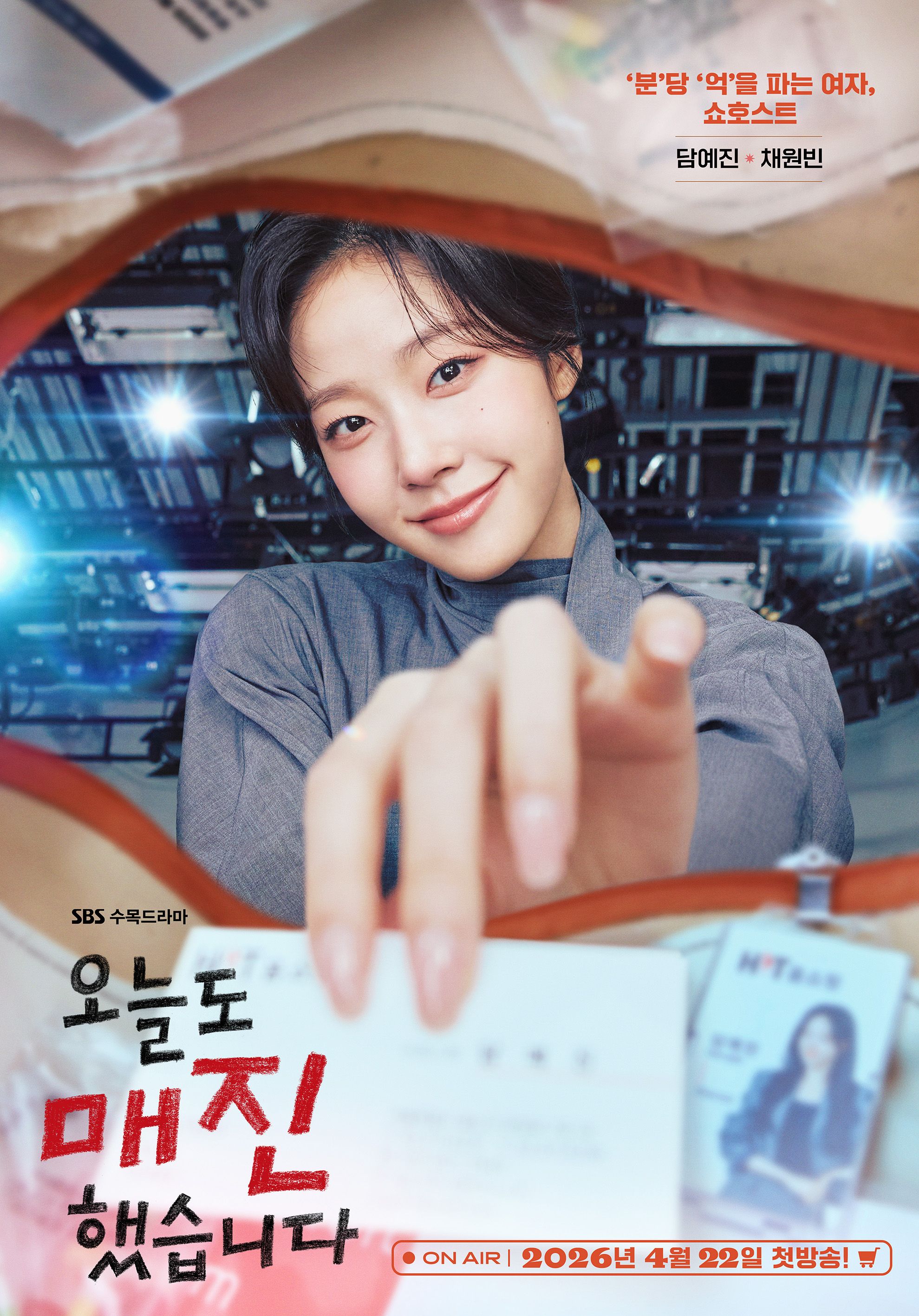 Sold Out ON You 포토