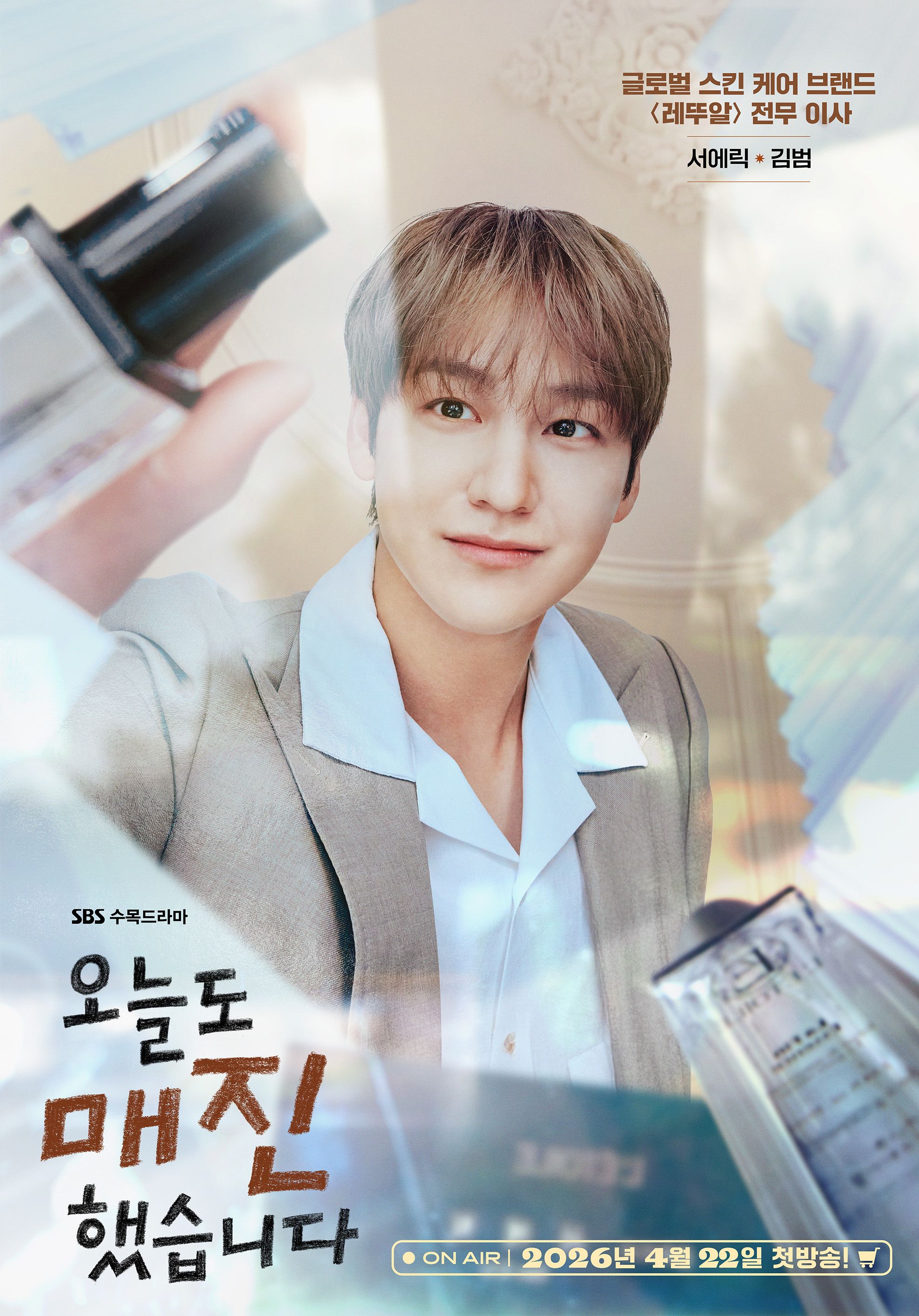 Sold Out ON You 포토