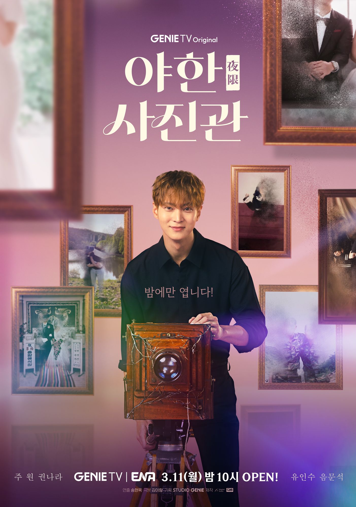 야한사진관 포토