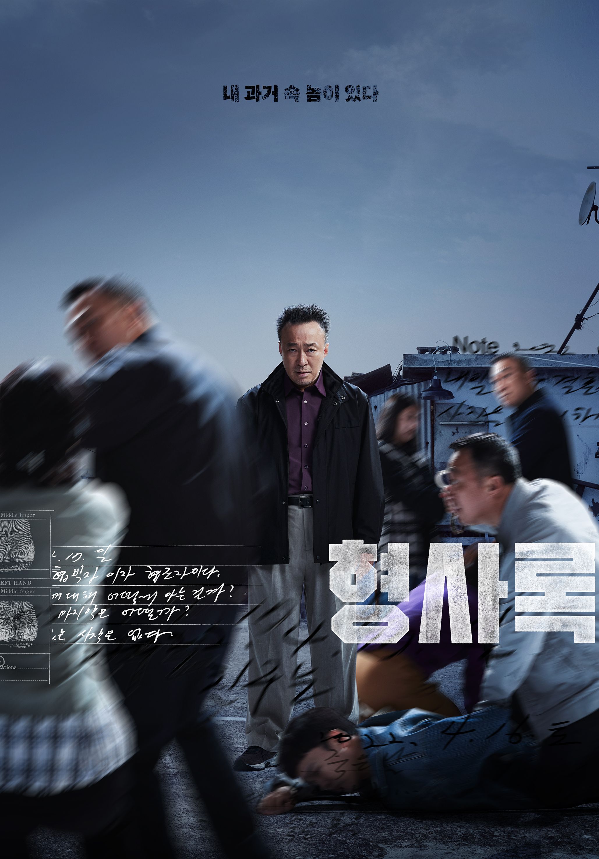 Shadow Detective Season 1 포토