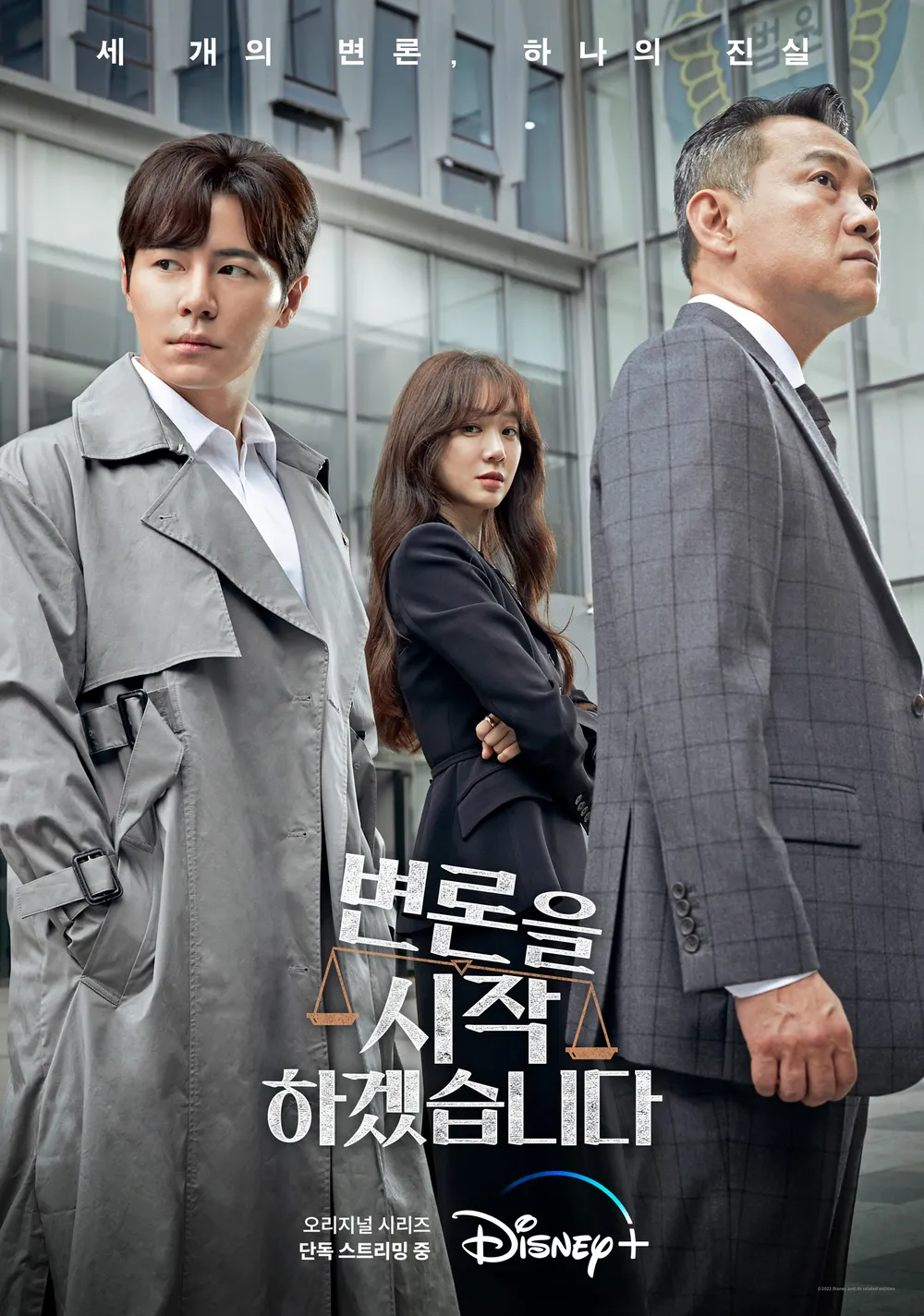 May It Please the Court 포토